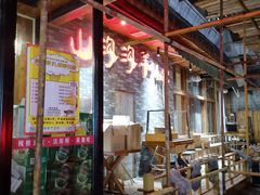 -山沟沟羊小馆&烤全羊羊肉汤(麦岛店)
