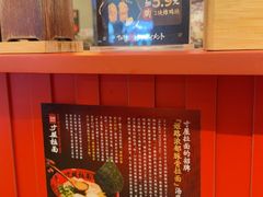 -寸屋拉面(凯德晶萃店)