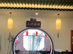 大堂-潇湘·永州会馆(百子湾店)