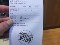 -7分甜(苏州中心店)