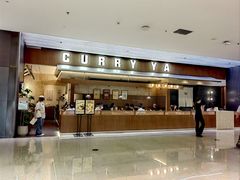 门面-CURRY YA 熟成咖哩專門店(深圳湾万象城店)