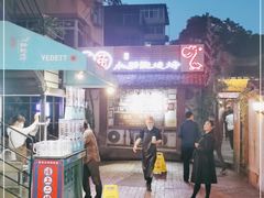 -福苗小骆驼烧烤(莲湖路店)