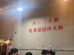 -黄潇洒老火锅(九眼桥宏济巷店)