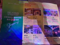 -三亚海昌梦幻海洋不夜城