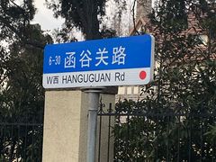 -八大关景区