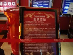 -喜满客巨幕/4D激光影城