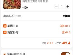 -烤匠麻辣烤鱼(万象城店)