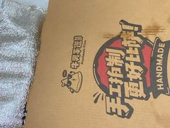 -牛男手造(地铁天虹店)