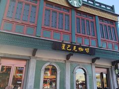 -星巴克臻选(北京前门大街店)