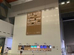 -上海当代艺术博物馆