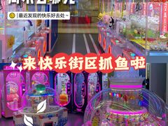 -快乐街区(成都龙湖北城天街店)