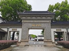 -东山雕花楼