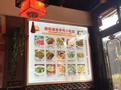-德居源