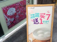 -好利来(红牌楼店)
