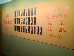 -AFS|青岛传统包子铺
