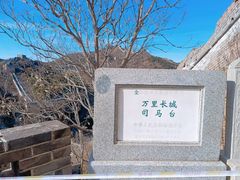 -司马台长城