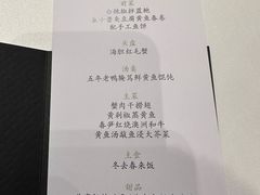 -荣府宴(南阳路店)