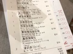账单-点点心点心专门店(旺角店)