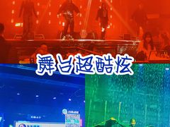 -M-MIX电音烤吧