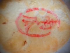 南瓜饼-北京稻香村(西单购物中心店)