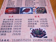 菜单-仁和人家
