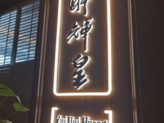 -醉辉皇上海之巅(上海中心大厦店)