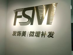 -发饰美男士增发补发假发定制店