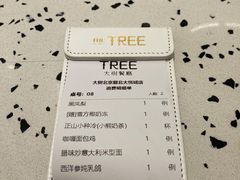 -大树餐厅(朝阳大悦城店)