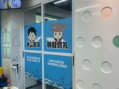 -利俊跆拳道(市二宫直营馆)