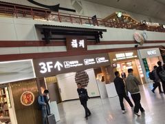 -福州长乐国际机场