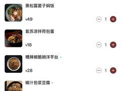 -Ameigo梅果·云贵川bistro(长宁来福士店)