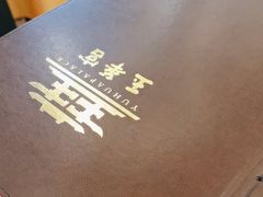 -玉华宫宾馆·餐厅(铜川驻京办店)