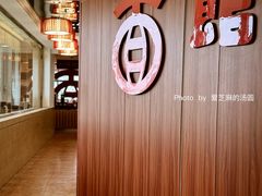 -合肥古井假日酒店古井面馆