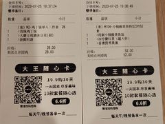 -永和大王(赤峰路二店)