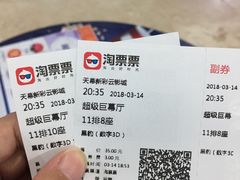 -天幕新彩云国际影城(激光巨幕店)