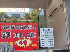 -石家猪蹄(徐家湾店)