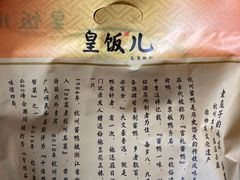 -皇饭儿·王润兴酒楼(河坊街店)