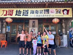 -力哥地道海南菜·联谊文昌鸡老店