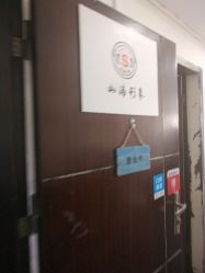 点击看大图 -山浦形象烫染