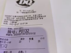 -DQ·蛋糕·冰淇淋(西直门店)