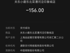 -关东小磨东北菜(漕河泾印象城店)