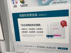 -skin79皮肤管理中心