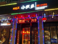 -图味美小黄鱼·景德菜(浙江路店)