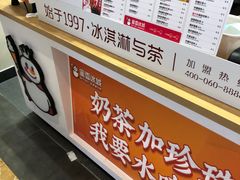 -蜜雪冰城(陆家嘴店)