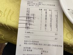 -同和居(什刹海店)