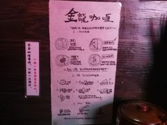 -金龙咖喱