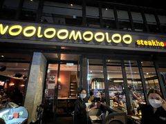 门面-Wooloomooloo Steakhouse(尖沙咀中心店)