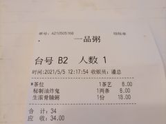 -顺德一品粥·20年凤城老字号(芳村店)