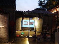 -程府宴-国宴(南长街·四合院店)