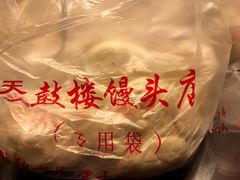 -天泽祥·鼓楼馒头(鼓楼店)